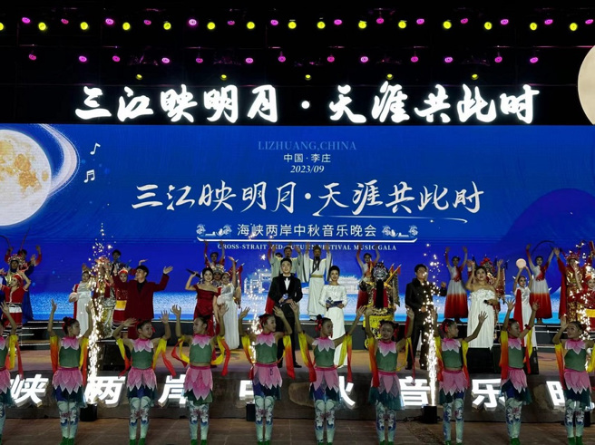 2023「两岸情·李庄行」活动提前庆祝中秋佳节。（图／方伟光摄）