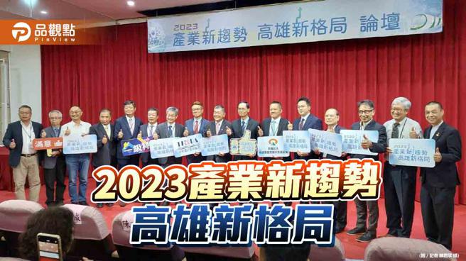 碳税影响产业新趋势  带动高雄发展新格局