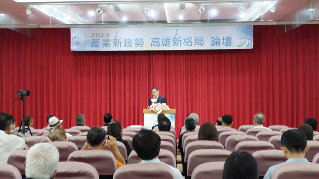 「二0二三产业新趋势、高雄新格局」集合产官学专家参与论坛（图片来源：记者 赖君欣 摄）