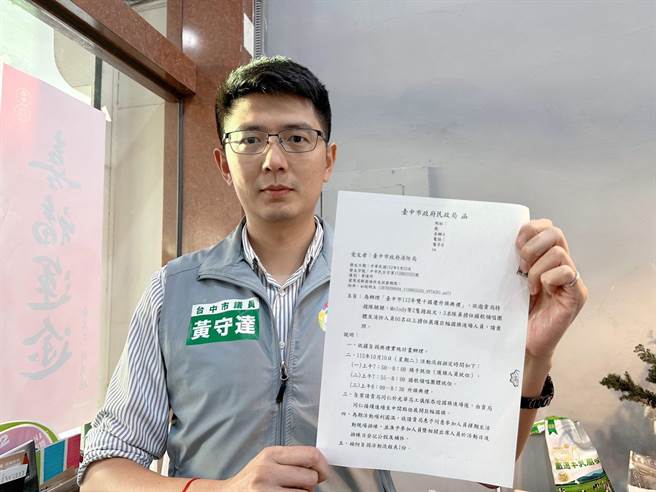 台中市議員黃守達抨擊，市府為舉辦國慶活動，竟要求消防局派60名消防員在升旗活動中擔任進場人員，讓基層消防隊員大呼「誇張」。(市議員黃守達提供)