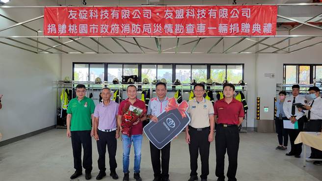 友碇科技公司暨友盟科技公司回馈社会，26日捐灾情勘查车给桃园市消防局。(消防提供／蔡依珍桃园传真)