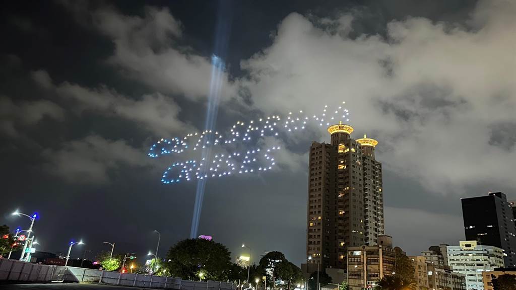高市觀光局祭出200台無人機演出，排成「高雄」等字樣，喜迎國際觀光客造訪高雄。（高市觀光局提供）