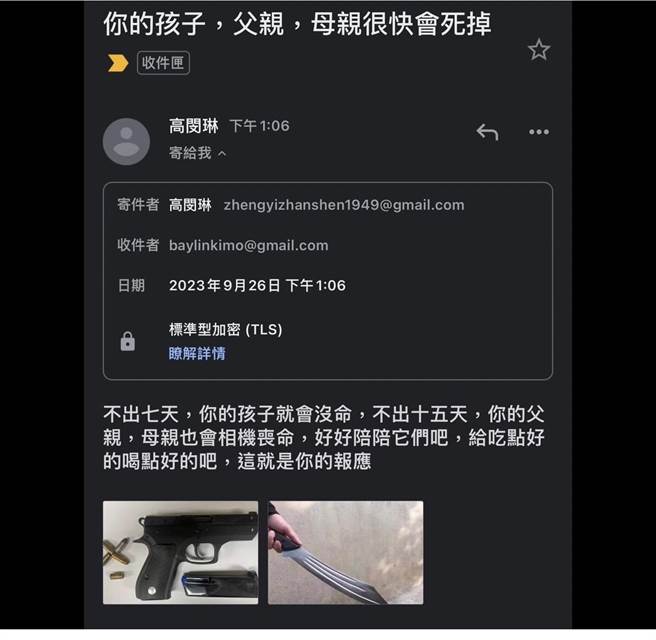 高市观光局长高闵琳指出，在网友「Lin bay 好油」发布的脸书文章所检附的信箱截图当中，发现有不明人士恶意冒用高闵琳名义、试图栽赃本人寄发威胁恐吓信件之情事。（高闵琳提供）