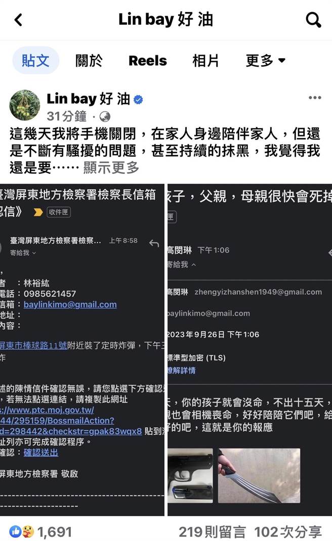 「Lin bay好油」昨深夜PO文指出，「这几天我将手机关闭，在家人身边陪伴家人，但还是不断有骚扰的问题，甚至持续的抹黑⋯⋯」，还附上多封被恐吓的信件。（高闵琳提供）
