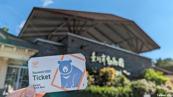 台北市立动物园今年为庆祝109周年庆，将10月订为园庆月，并推出黑熊、金刚猩猩及大猫熊3款特色门票。（动物园提供／蔡佩珈台北传真）