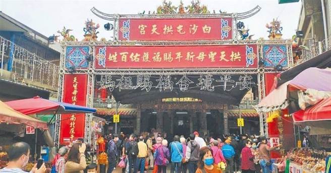 苗栗县通霄镇白沙屯拱天宫为庆祝建庙160周年，9月29日至10月1日首度举办｢慈晖映沙墩｣活动。（李京升摄）