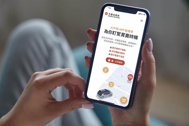 永丰金大户投APP「智慧单」功能满一年，创下40万次使用量成效。（永丰金证券提供）