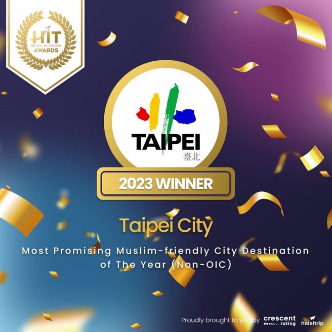 臺北市获颁新月评等「最有潜力穆斯林友善旅游目的地城市奖」(图/臺北市政府观光传播局提供)