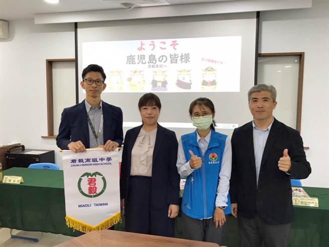日本鹿儿岛县教育厅27日赴竹南镇君毅高中参访。（君毅高中提供／谢明俊苗栗传真）