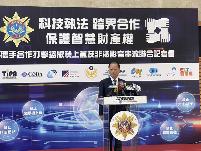 警政署长黄明昭强调将持续打击侵权案件。（林郁平摄）