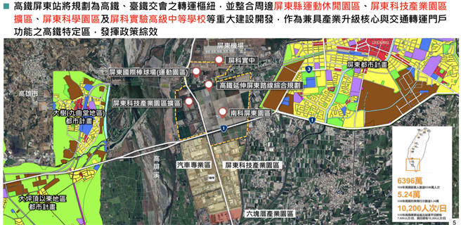 环境部今(27)日召开环境部挂牌以来的第一次环评大会，「高铁屏东车站特定区都市计画政策评估说明书」成讨论焦点。近日屏东明扬工厂爆炸案引起社会沸腾，环评委员要求加强化学品的紧急应变规划，也应建立年度碳吸存量的监测机制，避免漂绿的情况发生。（截取自环评书件）