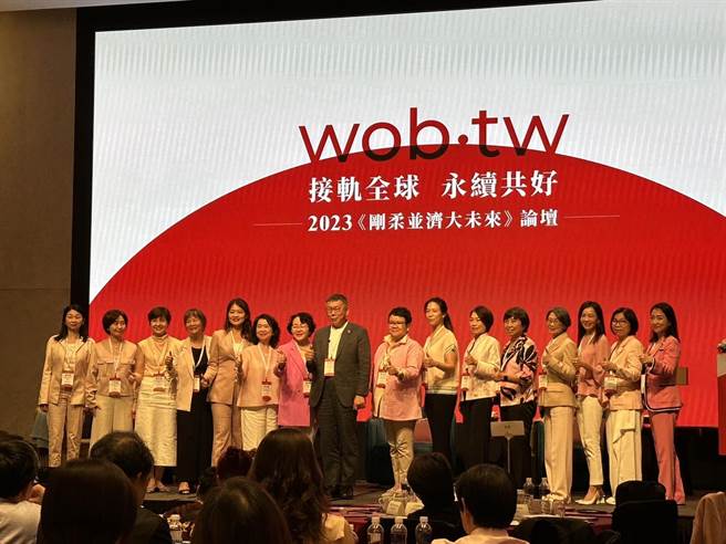 民眾党总统参选人柯文哲今（27）日出席台湾女董事协会2023「刚柔并济大未来」论坛发表演讲。（杨亚璇摄）