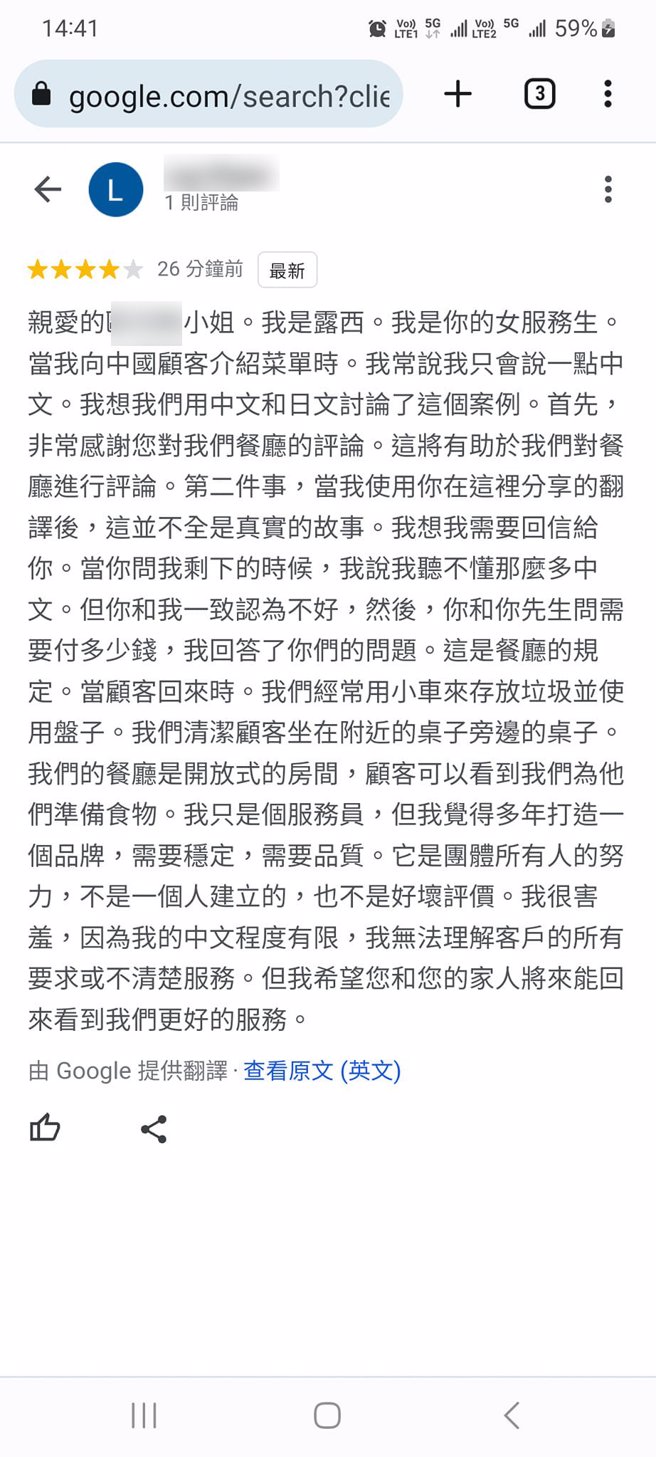 烧肉店的店员表示，原PO以为牛肉回收再上桌只是误会。（当事人授权提供）