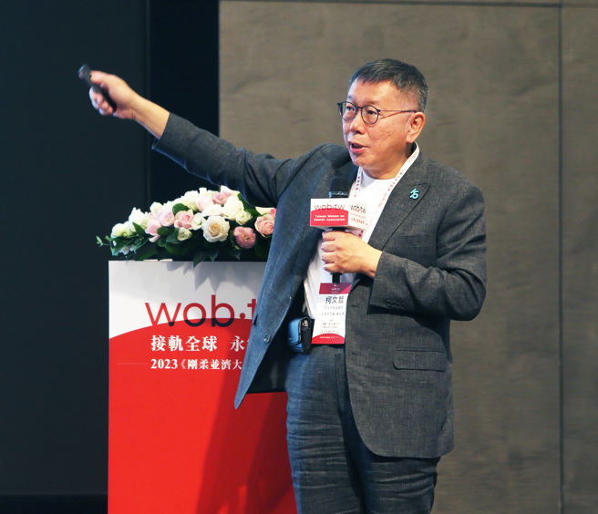 台湾女董事协会27日举办 2023《刚柔并济大未来》论坛，民眾党总统参选人柯文哲致词时表示，台湾女性创业指数在世界排名，及女性治理绩效不错。从政方面，女性政府官员比例不高，但女性民代比例很高，因为女生不见得会去投给帅哥，男生很容易投给美女。（陈怡诚摄）