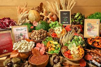 晶華酒店集團深化永續  攜手米其林綠星餐廳打造秋日蔬食餐檯