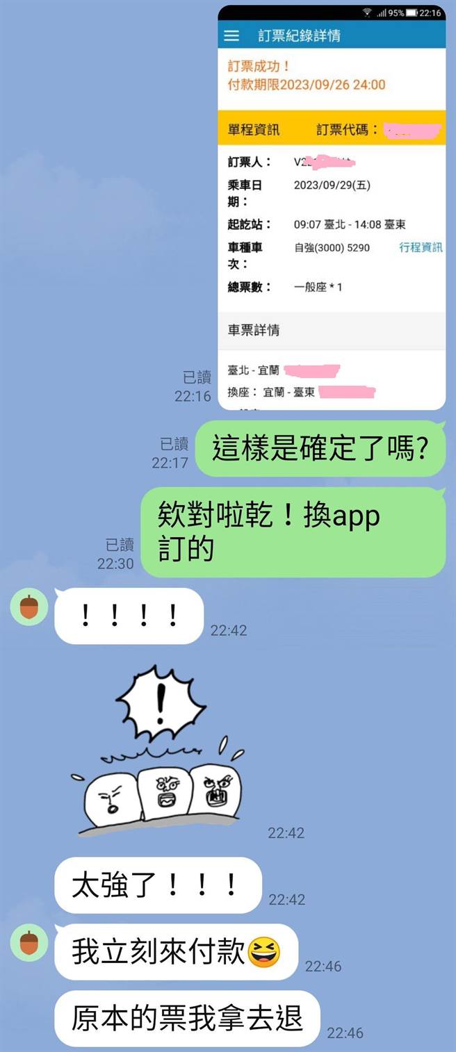 第一次成功刷票，父女惊喜。（读者提供／蔡旻妤台东传真）