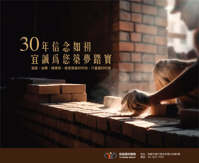 宜诚建设总是选最好的地、盖最好的家。(宜诚建设提供)