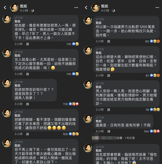 甄妮透露李玟7年前就提离婚。（图／翻摄自甄妮脸书）