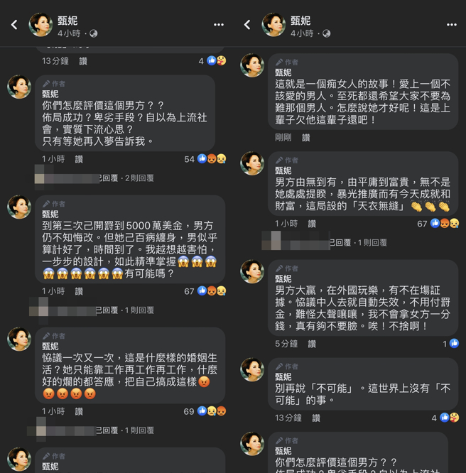 甄妮质疑李玟被设局。（图／翻摄自甄妮脸书）
