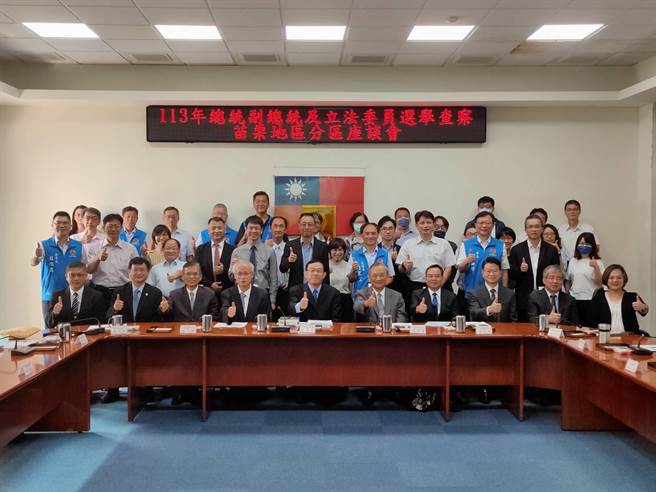 苗栗、新竹地检署日前召开第16任总统、副总统及第11届立法委员选举查察座谈会。（最高检提供）