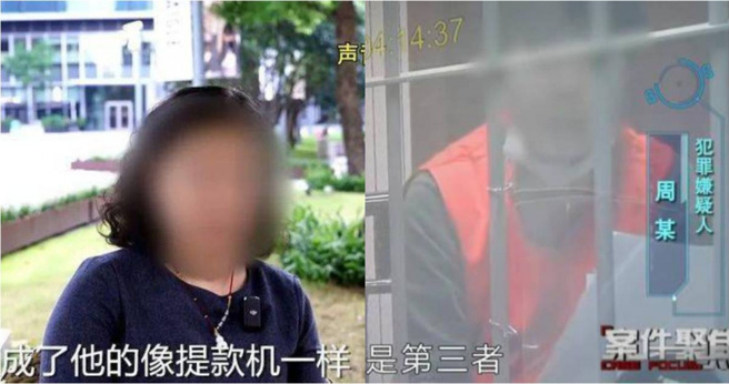 张女与周男言行不一，经调查后确认双方曾是情侣关系。（图／翻摄自案件聚焦）