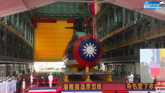 蔡英文总统亲自主持下水仪式，并进行「掷瓶礼」。(取自中时新闻网直播)