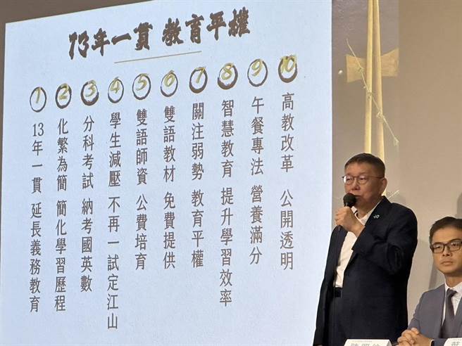 民眾党主席柯文哲。（杨亚璇摄）