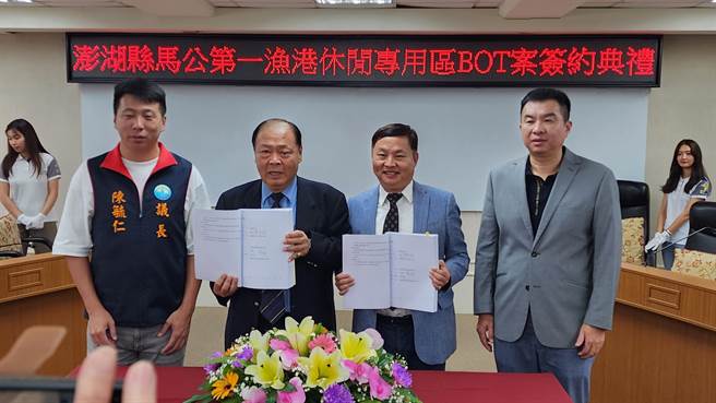 澎湖县长陈光復（左二）与亚澎海洋开发股份有限公司董事长黄裕庭（右二）共同签约，议长陈毓仁（左一）、亚果集团董事长侯佑霖（右一）等一旁共同见证。