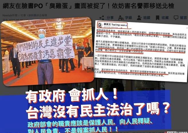 參選台中市第7選區立委的國民黨發言人林家興透過臉書抨擊中央，根本是「名符其實的『混蛋』政府」。(摘自林家興臉書)