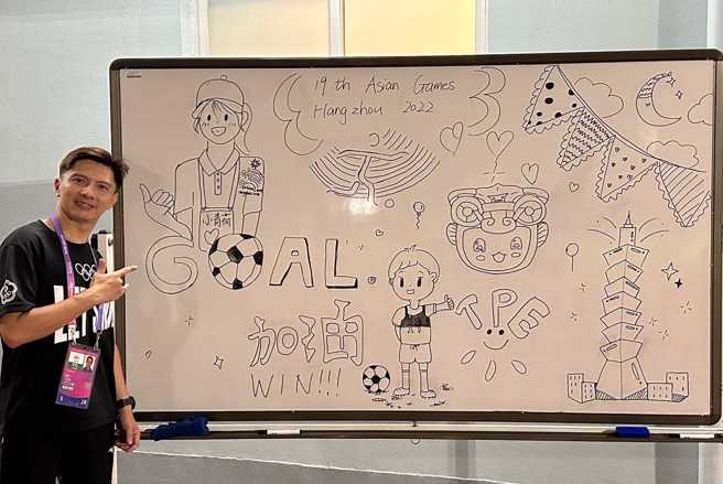 温州志工在白板绘制精美插画替中华女足加油，中华队总教练陈晓明也跟白板开心合照。（陈晓明FB翻摄）