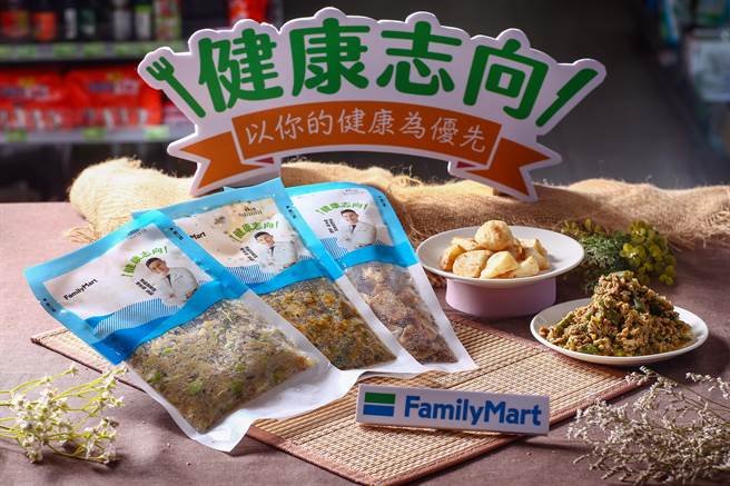 全家会员APP「全＋1商城」、电商平台「全家行动购」同步开卖零售通路首见「冷冻营养调控餐」，49元起。（邓博仁摄）