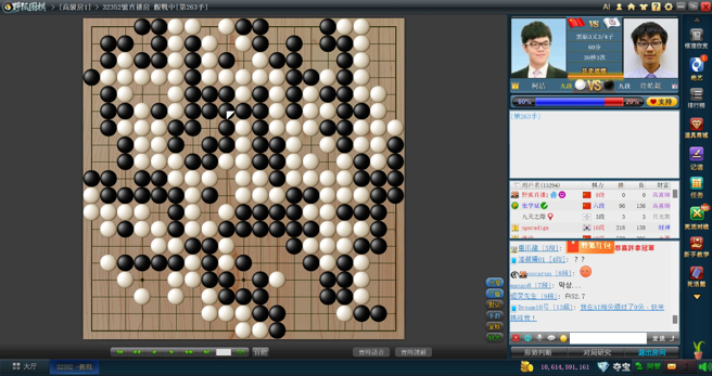 许皓鋐在第283手做活大龙后，柯洁自知胜利无望，投子认输。(图／野狐围棋)