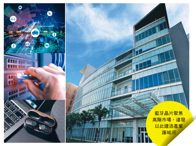 国内蓝牙晶片龙头达发即将从兴柜市场毕业转上市，横跨无线与有线晶片的设计能力，势必会在市场上受到高度关注。（图/先探投资周刊提供）