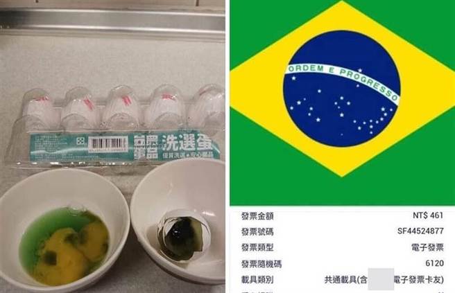 谢男张贴买到绿色臭蛋的讯息。（本报资料照片）