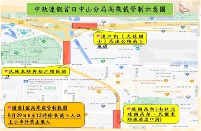 警方公布高乘载管制匝道。（翻摄照片／林郁平台北传真）