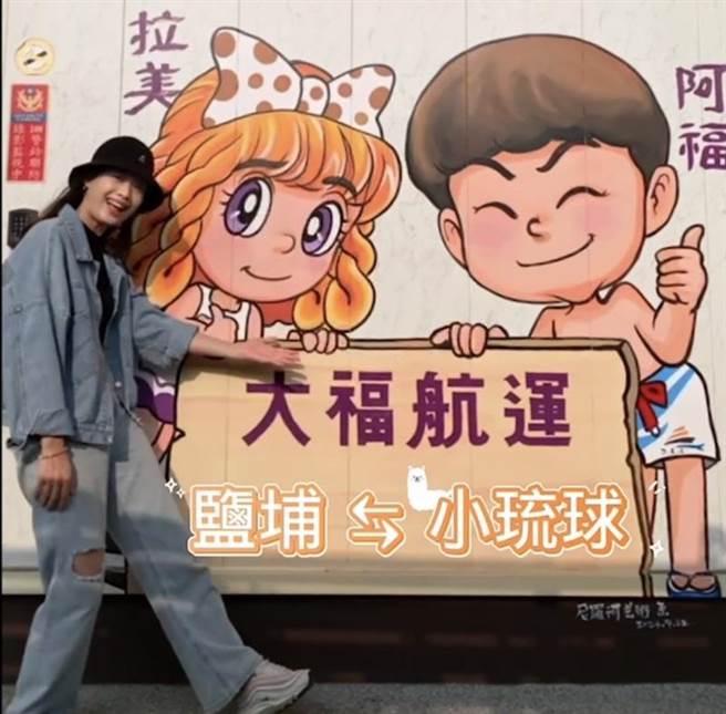 客船大福为吸引游客搭乘，推出在网美墙前拍照打卡即可抽奖，奖项多达600项。（客船大福提供／谢佳潾屏东传真）