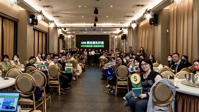LINE公司來嘉義市舉辦招商說明會，店家參與熱烈。（嘉義市政府提供／廖素慧嘉市傳真）