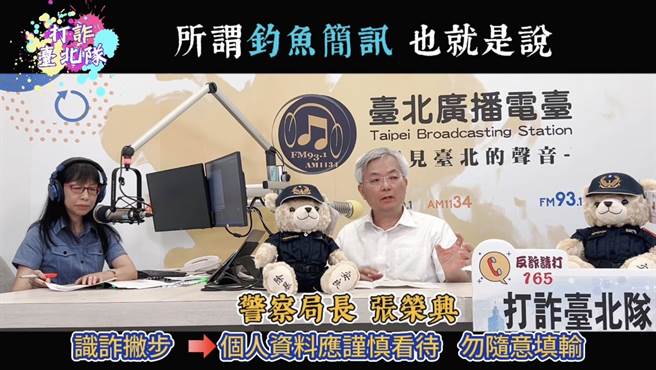 北市警局长张荣兴拍摄防诈影片。（警方提供）