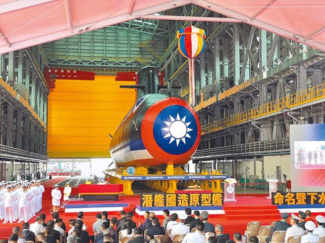 首艘国造潜舰「海鲲」（SS-711）28日正式掷瓶、命名，但看不到水的下水典礼也引发讨论。（图／本报系资料照）