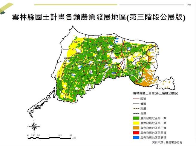 云林县在国土计画中被画设的农业发展区9.6万公顷是全台面积最大。（翻摄台北大学都市计划研究所长叶佳宗简报）