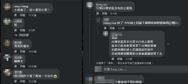 网友解答台湾卫视电影台仍存活主因。（图／翻摄自卫视电影台 SCM FAN CLUB脸书）