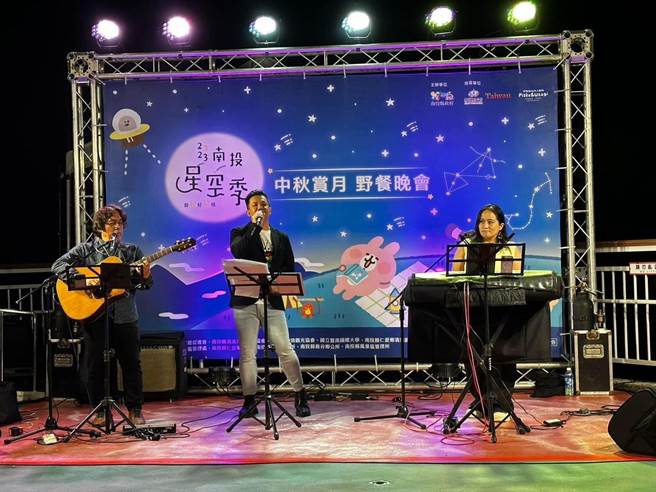 南投星空季压轴「中秋赏月．野餐晚会」，有原火乐团等演出。（南投县政府提供／杨静茹南投传真）