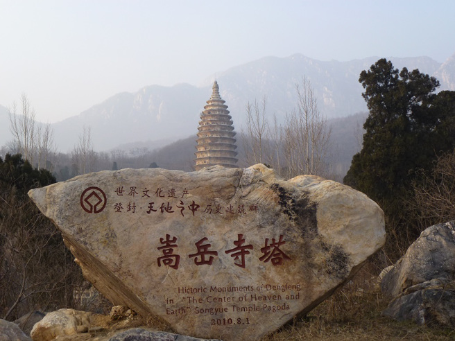 古代大多数皇帝选择在泰山举行封禅仪式，武则天却是唯一选择举行在「嵩山」的皇帝。(示意图/达志影像)