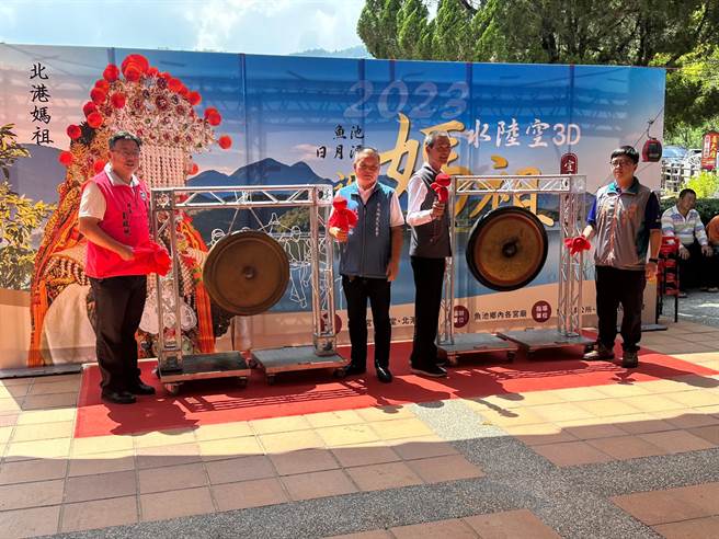 鱼池乡长刘启帆(左起)、代表会主席梁政裕、朝天宫董事长蔡咏锝、代化堂主委李宗昱敲锣，邀民眾7日参加「水陆空3D迓妈祖」活动。（杨静茹摄）