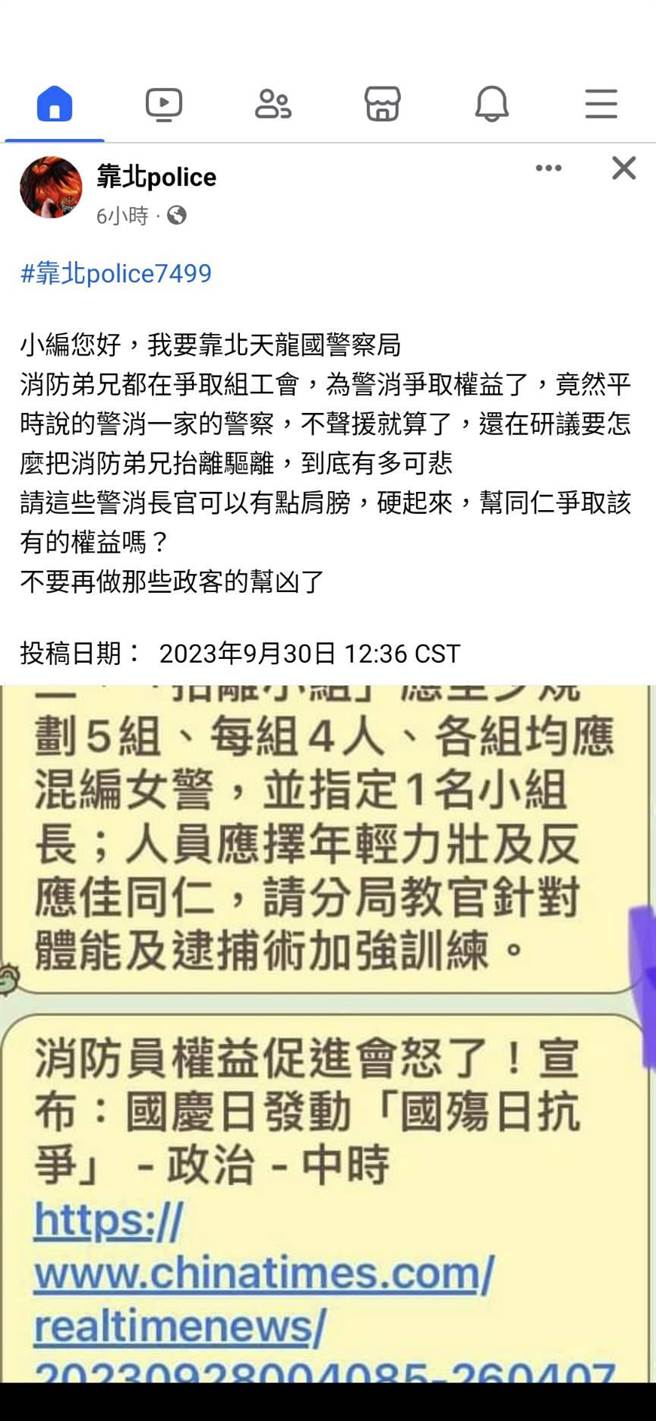 抗议内文（翻摄自脸书社团）