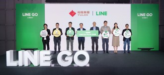 裕隆集團 與 LINE 攜手宣告全新品牌LINE GO 正式上線