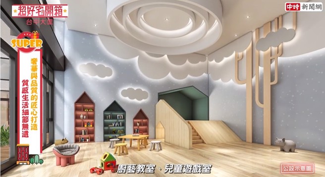 「兴大之樱」公设有大厅、交谊厅、厨艺教室、儿童游戏室、健身房和阅读室。(图/中时新闻网摄)