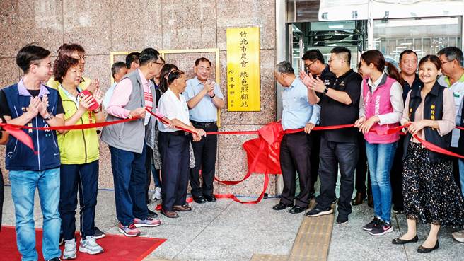 竹北市农会绿色照顾站由副县长陈见贤（中左）及农业部辅导司长陈俊言（中右）等农会人士热闹揭牌。（罗浚滨摄）