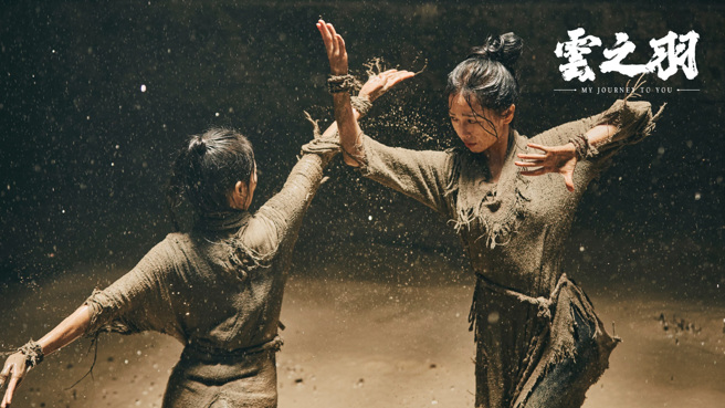 虞书欣在新剧《云之羽》中上演泥浆打戏。（图／微博）