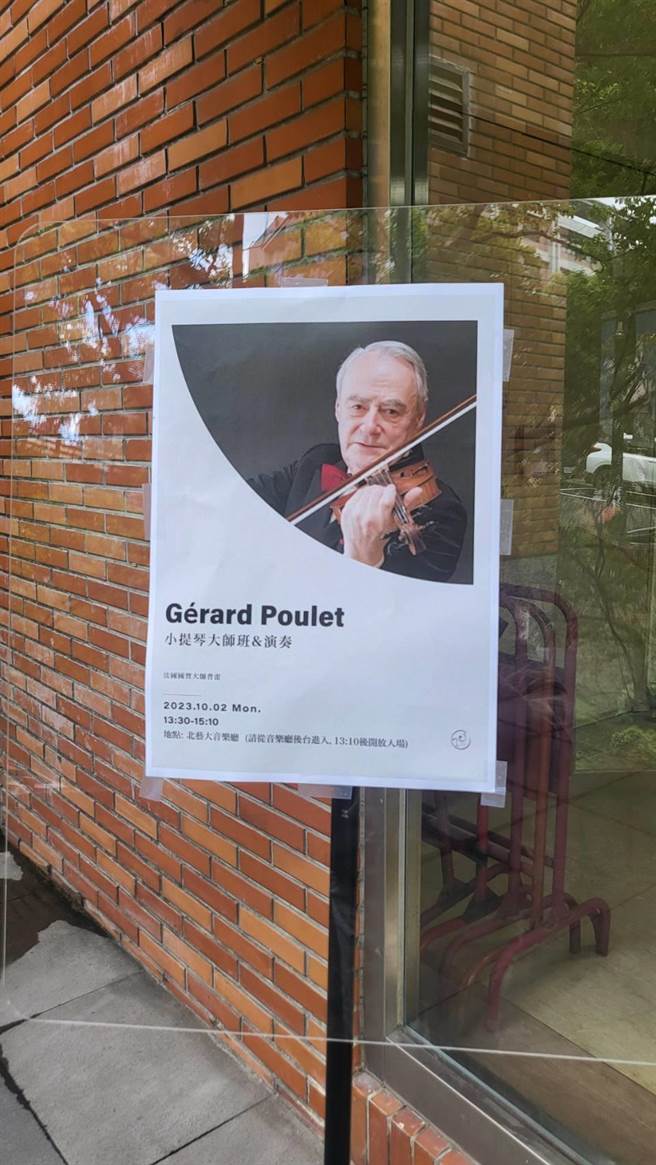 高龄85岁的法国国宝级小提琴家普雷来台，2日下午他在北艺大举行大师班。（李欣恬摄）